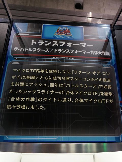 transformers_expo_127