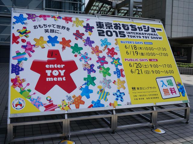 toyshow_2015_053