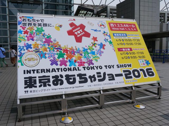 toyshow_2016_001
