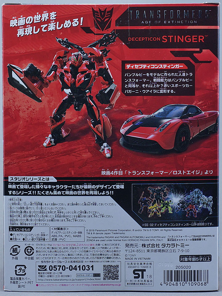 レビュー：TFスタジオシリーズ SS-02 ディセプティコンスティンガー