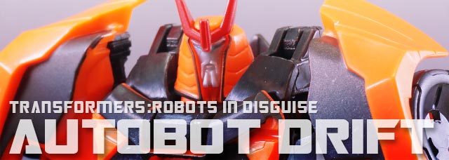 レビュー：TF Robots In Disguise 2015 オートボットドリフト | 超偏見超変形/リベンジ