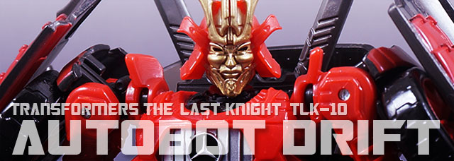 レビュー：TF最後の騎士王 TLK-10 オートボット ドリフト | 超偏見超