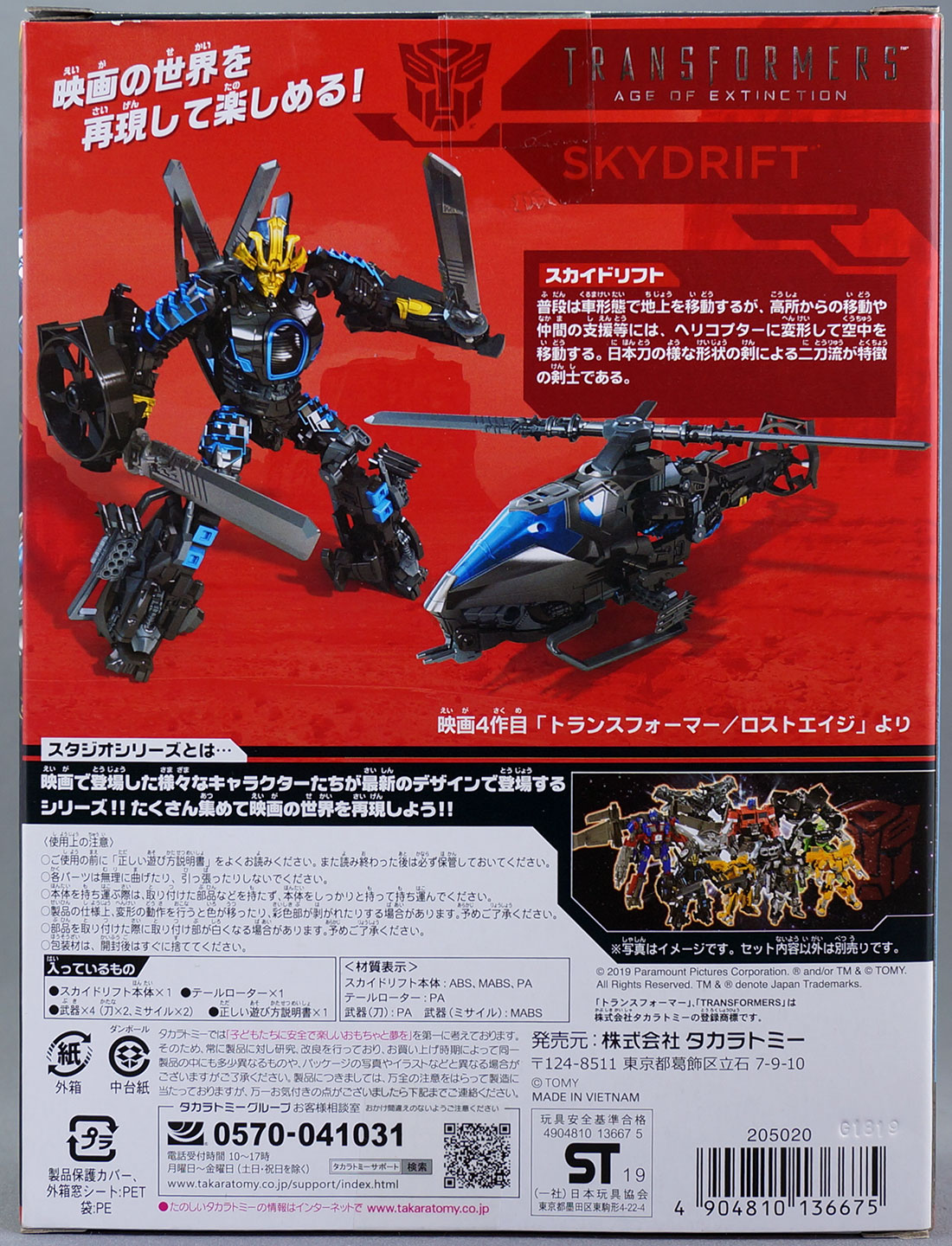 レビュー：TFスタジオシリーズ SS-38 スカイドリフト | 超偏見超変形