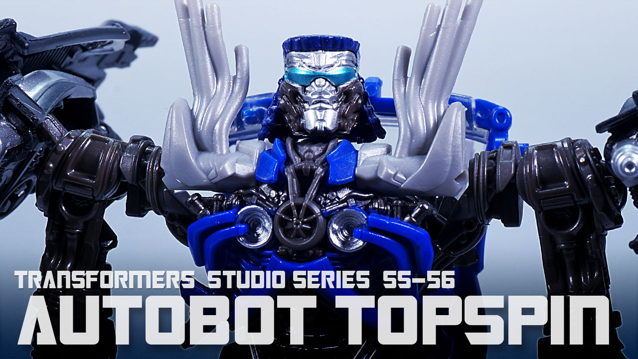 レビュー：TFスタジオシリーズ SS-56 オートボットトップスピン | 超