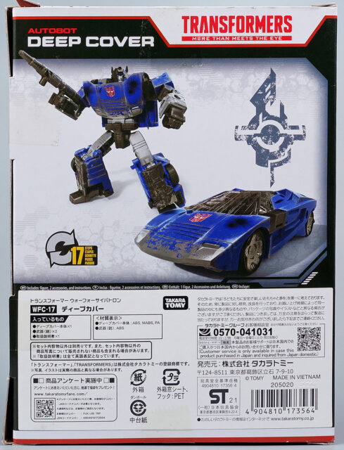WFC-17 ディープカバー