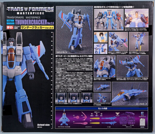 MP-52+ サンダークラッカー
