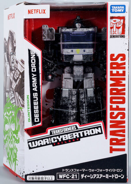 WFC-21 ディーシアスアーミードローン