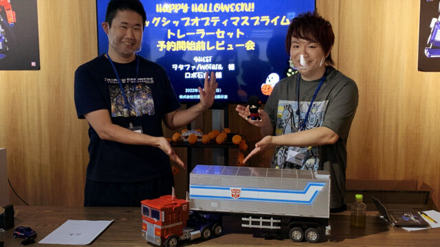 フラッグシップオプティマスプライムトレーラーセット予約開始前レビュー会