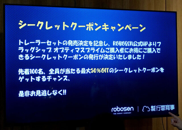 フラッグシップオプティマスプライムトレーラーセット予約開始前レビュー会