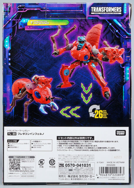 レガシー プレダコンインフェルノ パッケージ