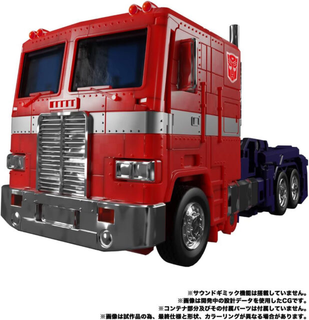 MP-44S オプティマスプライム