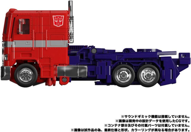 MP-44S オプティマスプライム