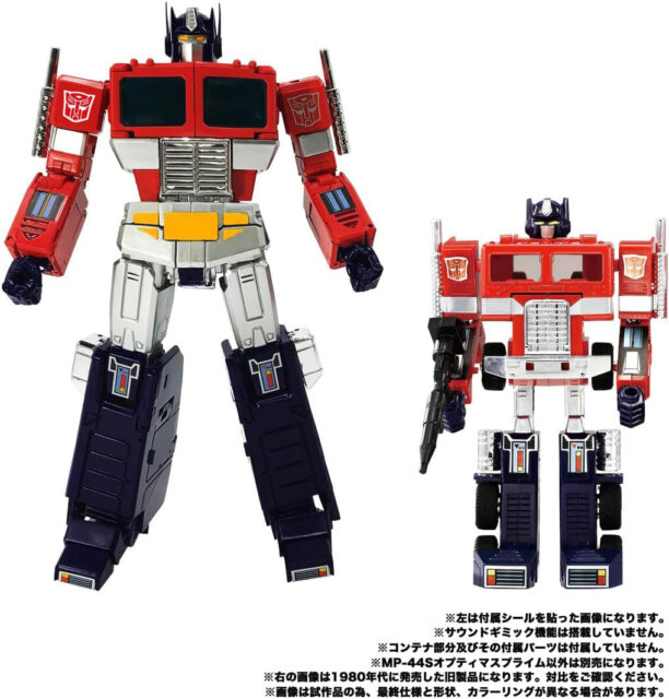 MP-44S オプティマスプライム