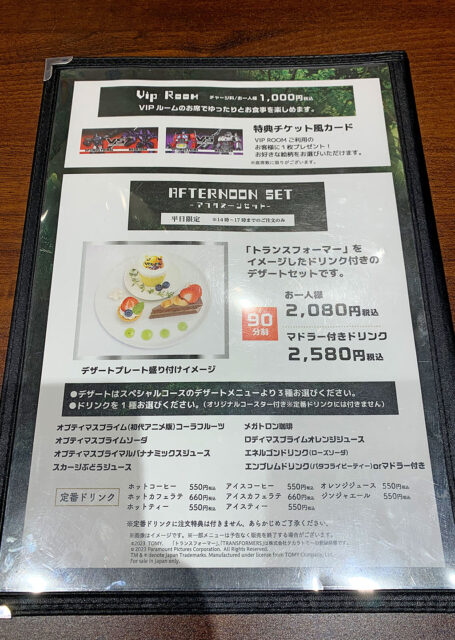 dish up × トランスフォーマーコラボレストラン メニュー
