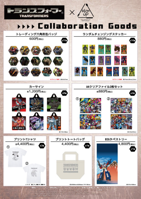 dish up × トランスフォーマーコラボレストラン グッズ