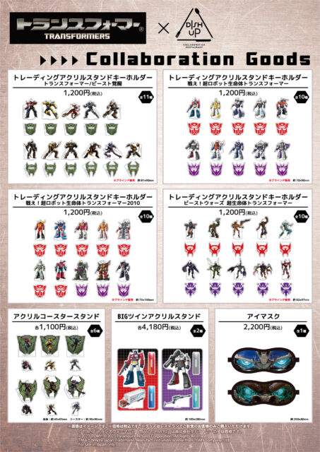 dish up × トランスフォーマーコラボレストラン グッズ