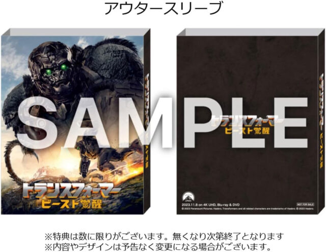Amazon.co.jp限定 アウタースリーブ(ブルーレイ+DVD)