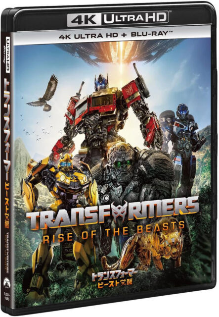 トランスフォーマー/ビースト覚醒 4K Ultra HD+ブルーレイ