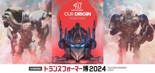 40周年記念 トランスフォーマー博2024