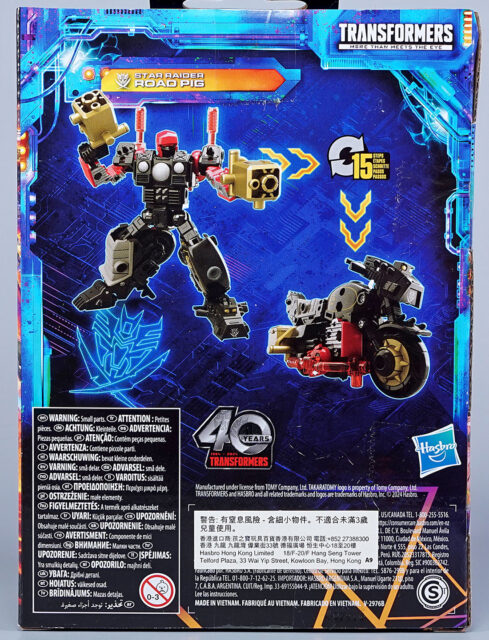 レガシー ユナイテッド スターレイダー ロードピッグ パッケージ