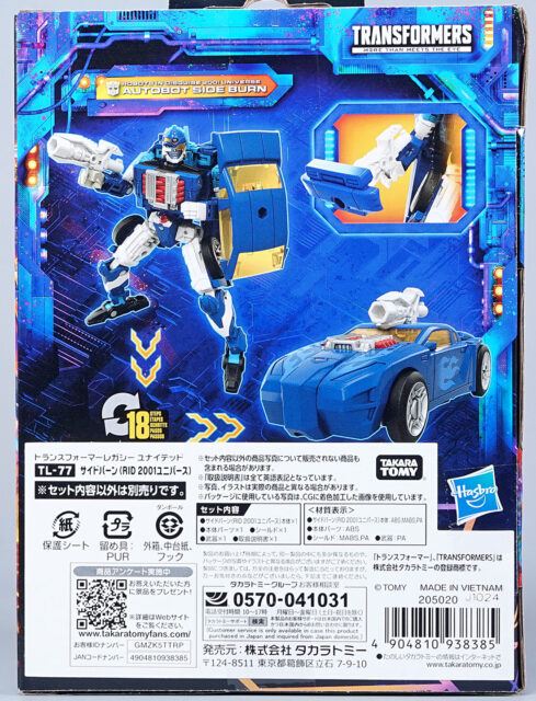 TL-77 サイドバーン(RID 2001ユニバース)