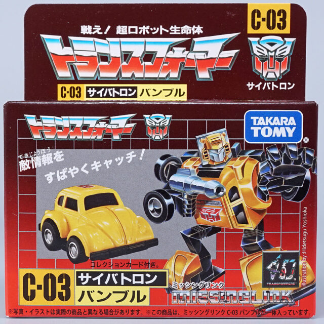 C-03 バンブル