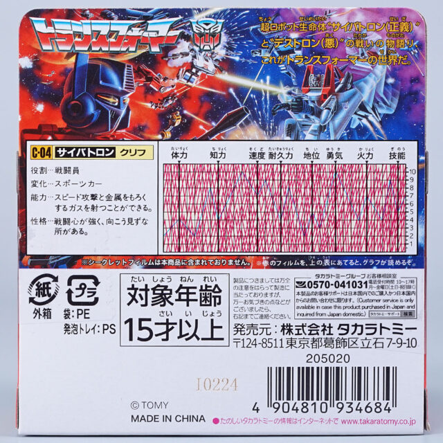 C-04 クリフ