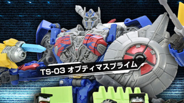 2025年2月予約開始スタジオシリーズからシリーズナンバーが「SS」から「TS」に変更