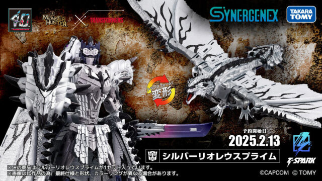 シルバーリオレウスプライム