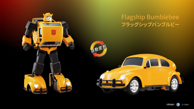フラッグシップバンブルビー