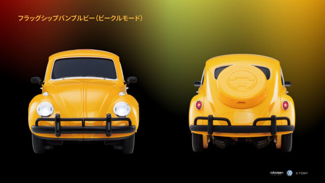 フラッグシップバンブルビー