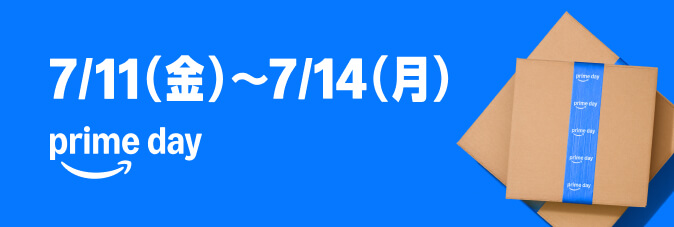 Amazonプライムデー開催中